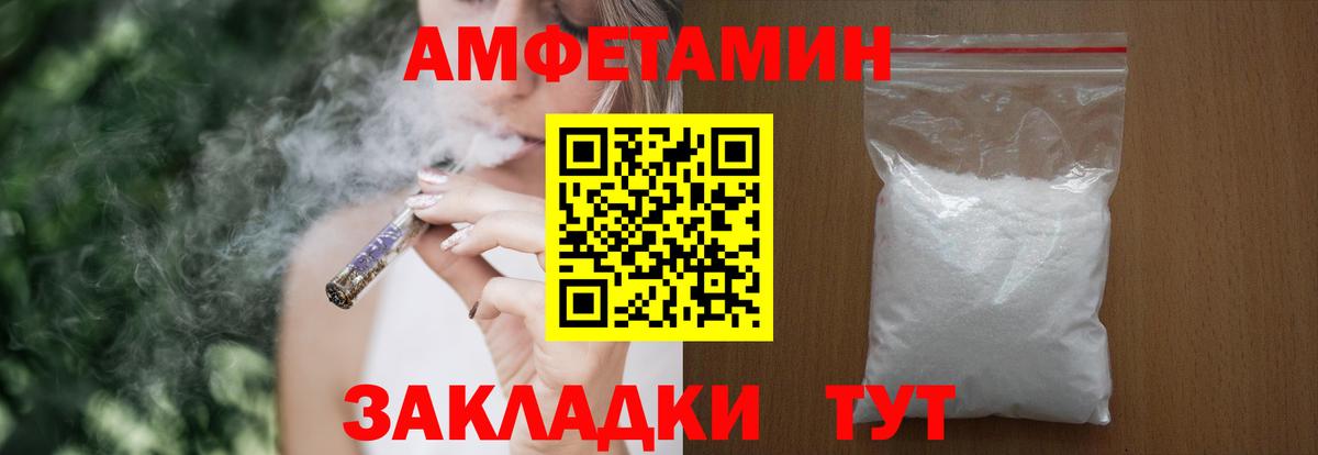 АМФ 97%  Вход с VPN  Тайшет 