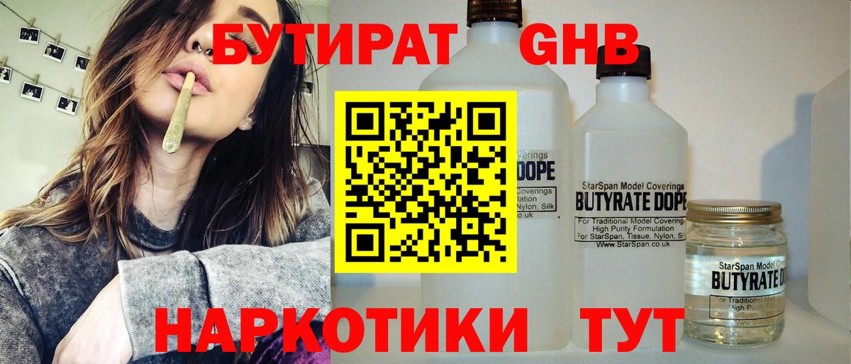 Тайшет  Бутират BDO  Вход с VPN 