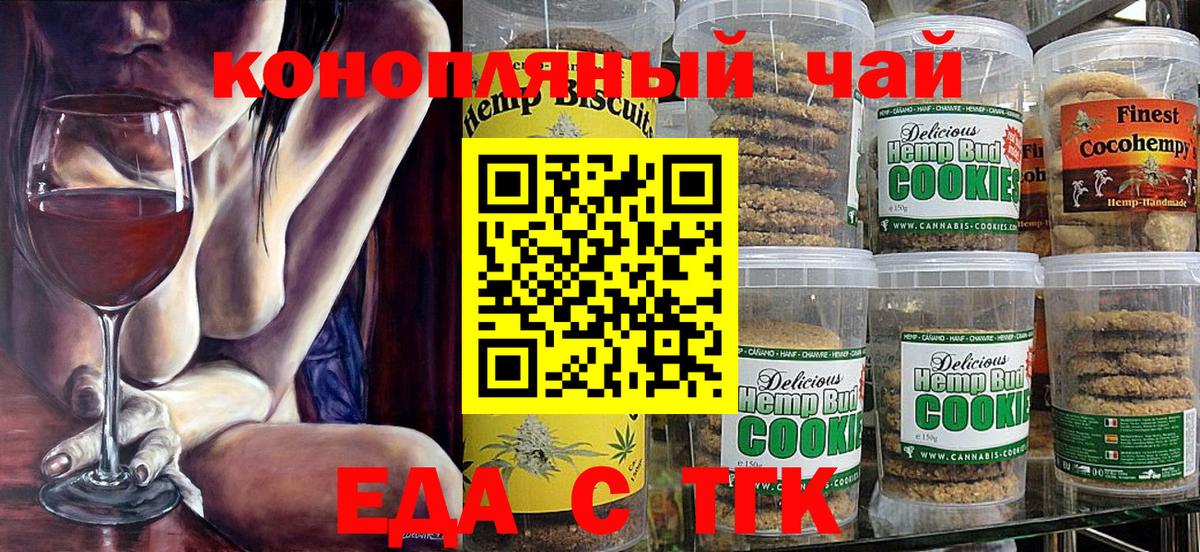Тайшет  Canna-Cookies конопля  Вход с VPN 
