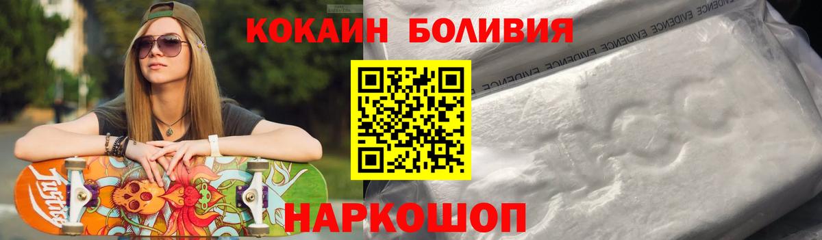 Кокаин 97%  Cocaine  Вход с VPN  Тайшет  COCAIN FishScale 