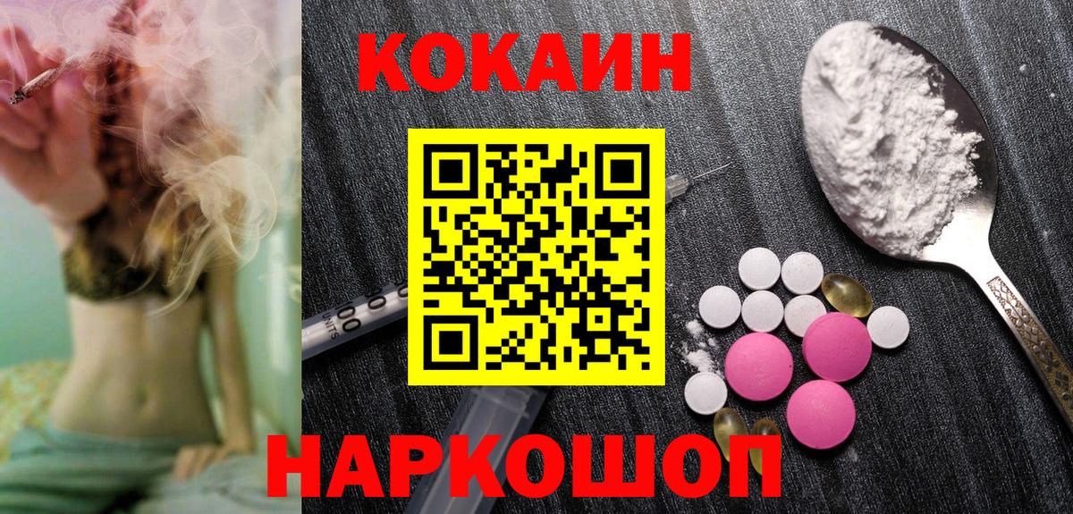 COCAIN Колумбийский Тайшет
