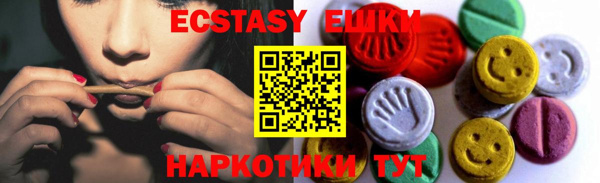 Ecstasy  Ecstasy MDMA  Вход с VPN  Тайшет 