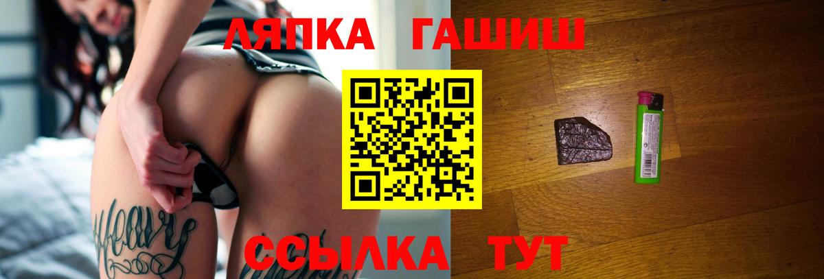 Гашиш 40% ТГК  цены   Тайшет  Гашиш VHQ  Вход с VPN  ГАШИШ 