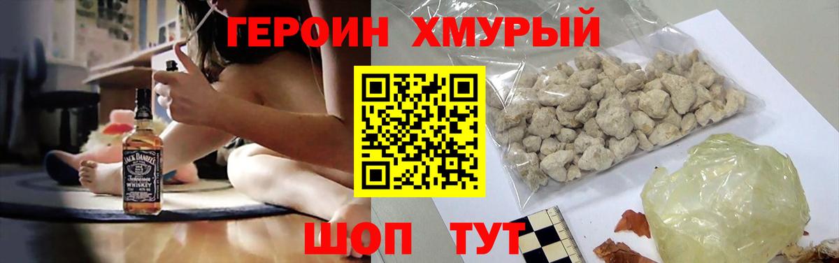 Тайшет  Героин хмурый  Вход с VPN 