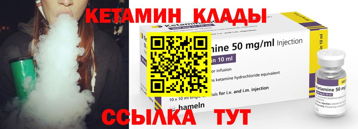 Тайшет  Кетамин VHQ  Кетамин ketamine  Вход с VPN 