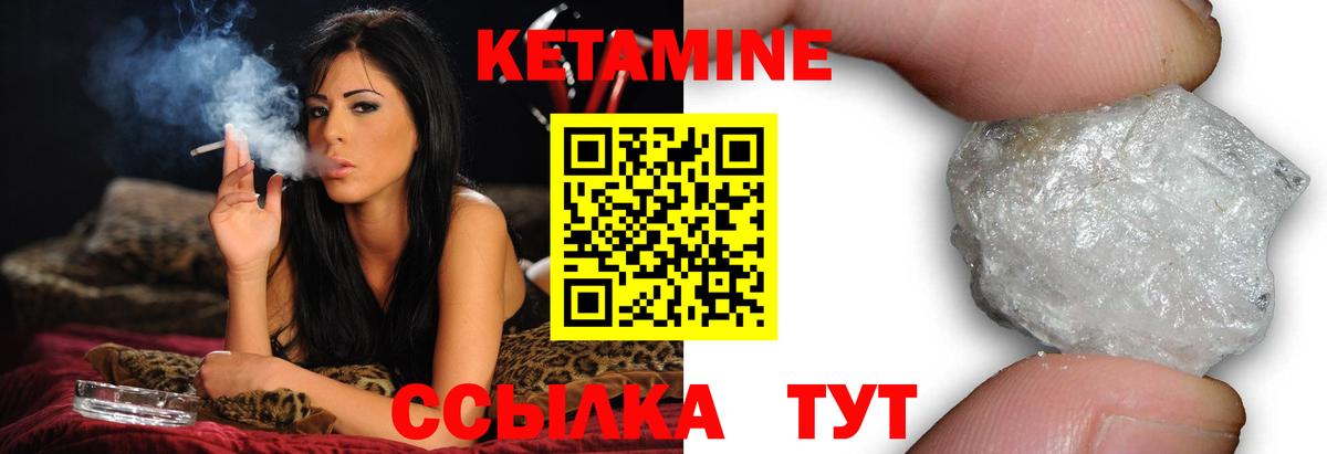 КЕТАМИН ketamine Тайшет