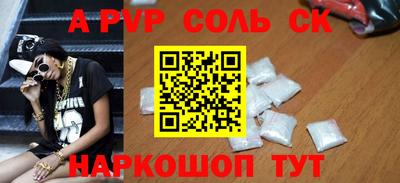 ALPHA PVP Ливны