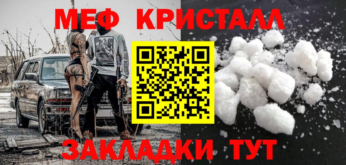 МЕФ  Мефедрон VHQ  закладки  Меф кристаллы  Меф  Тайшет  Вход с VPN 