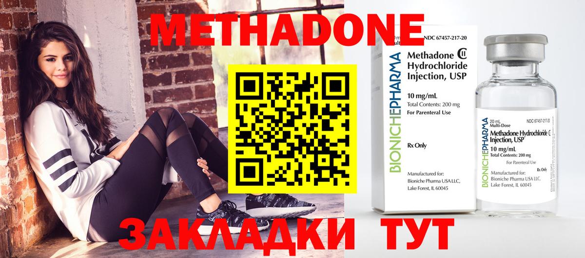 МЕТАДОН VHQ  Вход с VPN  МЕТАДОН белоснежный  Тайшет 