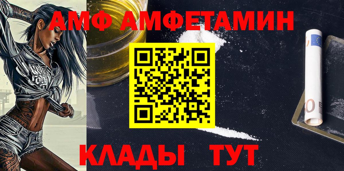 Первитин  Вход с VPN  Метамфетамин пудра  Тайшет  Метамфетамин пудра 