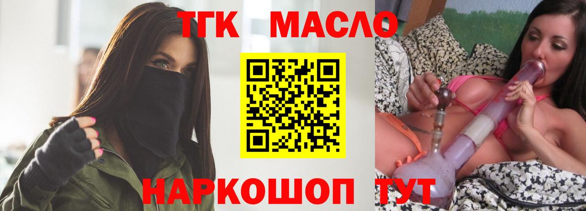 Тайшет  Дистиллят ТГК концентрат  Вход с VPN 